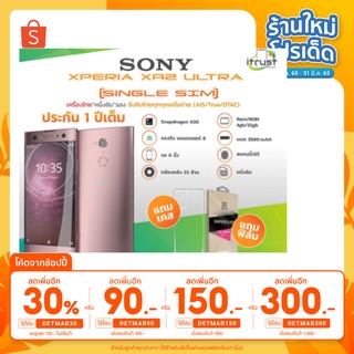 Sony Xperia XA2 Ultra จอ 6.0 / หนึ่งซิม กับ สองซิม / Rom 4GB/32GB / เครื่องแท้ อุปกรณ์ครบ เ เเถมฟิล์มเคสมือถือ