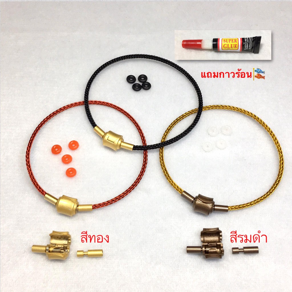 พรชีวิต : กำไลสลิง DIY ขนาด 2 มิล แถมกาวร้อน หัวล็อคสีทอง และสีรมดำ แบบแม่เหล็กปิดล็อค