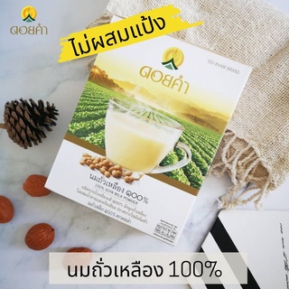 ดอยคำ นมถั่วเหลือง 100% ไม่ผสมแป้ง ไม่ผสมครีมเทียม ไม่ใส่น้ำตาล นมถั่วเหลืองพร้อมชง นมถั่วเหลืองผง 400 กรัม Soya Milk