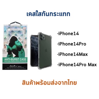 เคสกันกระแทก For i14,14Pro,14Max,14ProMax เคสไม่ดันฟิล์ม iPcase [สินค้าพร้อมส่งจากไทย]