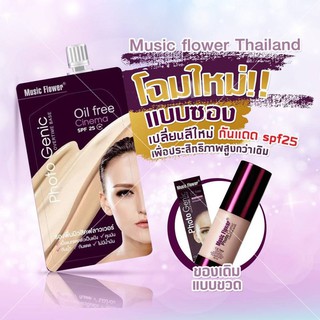 Music Flower รองพื้นมิวสิคฟลาวเวอร์