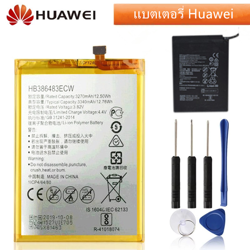 แบตเตอรี่ แท้ Battery Huawei   Nova2,3,4,5,2i,3i,Y5,Y6II,Y7,Y9,P9,P10,P20,P30,Mate7,8,9,9Pro,10,20X,