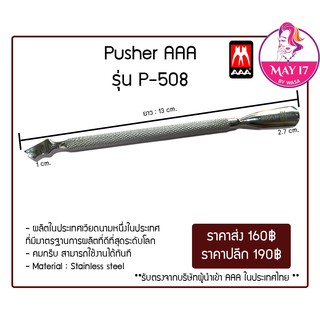 ♦️ Pusher (พุชเชอร์) AAA รุ่น P-508 ♦️ ที่ดันหนังเกรดเอ พุชเชอร์ ☝🏻มีบริการเก็บเงินปลายทาง 🙏🏻🙏🏻🙏🏻