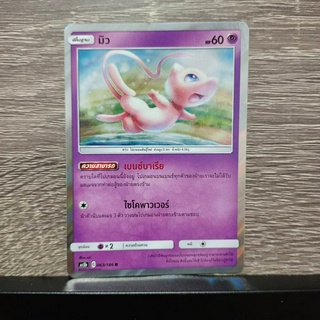 [Pokemon TCG] แยกใบ ฟอยล์ระดับ R ภาค Sun&Moon แยกตามประเภท ร…