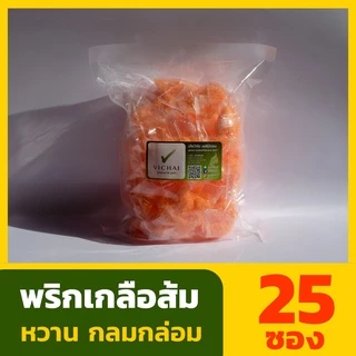 💥พร้อมส่ง💥 พริกเกลือ ส้ม หวาน กลมกล่อม ( x 25ซอง ) [สำหรับผู้ประกอบการ] ( เฮียวิชัย Since 1984 )