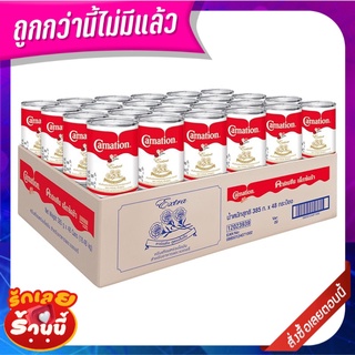 คาร์เนชัน เอ็กซ์ตร้า ครีมเทียมพร่องไขมัน 385 กรัม x 48 กระป๋อง Carnation Extra Half Unsweet Creamer 385 g x 48 cans