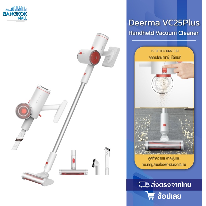 Deerma VC25 Plus Wireless Vacuum Cleaner เครื่องดูดฝุ่น