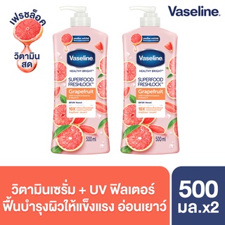 วาสลีน เฮลธี้ ไบรท์ ซุปเปอร์ฟู้ด เฟรชล็อค โลชั่น 500มล. (x2) Vaseline Healthy Bright Superfood Fresh Lock Lotion(x2)