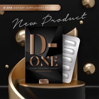 D-ONE ผลิตภัณฑ์เสริมอาหาร ดี-วัน