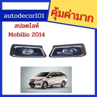 สปอตไลท์ สปอร์ตไลท์ ไฟตัดหมอก สำหรับ HONDA MOBILIO โมบิลิโอ้ ปี 2014 พร้อมฝาครอบ และชุด สายไฟ