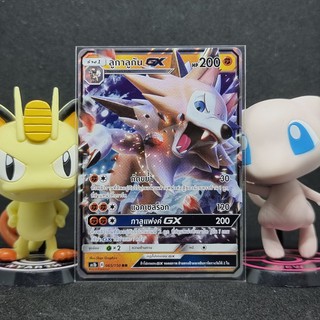 [Pokemon] ลูกาลูกัน GX ระดับ RR [AS1b] 065/150 ชุด เฟิร์สอิมแพค เซทบี การ์ดโปเกม่อน ภาษาไทย ของแท้