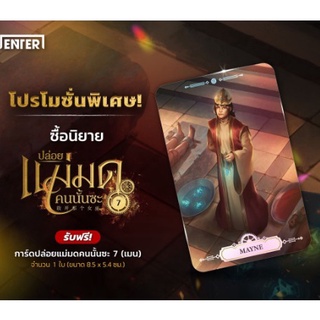 ปล่อยแม่มดคนนั้นซะ เล่ม 7 / Er Mu /หนังสือใหม่