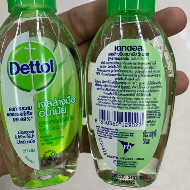 🚚พร้อมส่ง🚚 Dettol (เดทตอล) ของแท้ เจลล้างมืออนามัย 50 ml ลดการสะสมของแบคทีเรีย 99.99% ผลิต 20/03/20 หมดอายุ 02/03/22