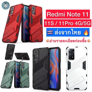 เคส Redmi Note 11 / 11S / 11Pro / 11 Pro 5G [I-Punk Case] กันกระแทก กันกล้อง