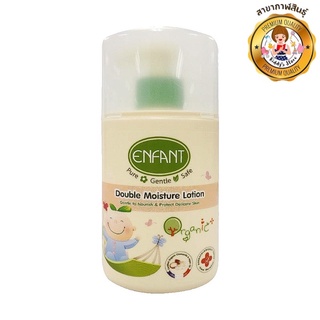 Enfant Double Moisture Lotion🌿👶🏻 โลชั่นบำรุงผิวสูตรอ่อนโยนจากธรรมชาติ✨☁️