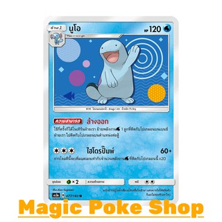 นูโอ (U/SD) น้ำ ชุด เงาอำพราง การ์ดโปเกมอน (Pokemon Trading Card Game) ภาษาไทย as3a077