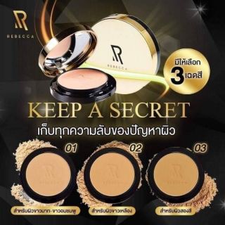 Rebecca Keep A Secret Flawless Dream Powder SPF25 PA+++ แป้งผสมรองพื้น รีเบคก้า ตลับทอง