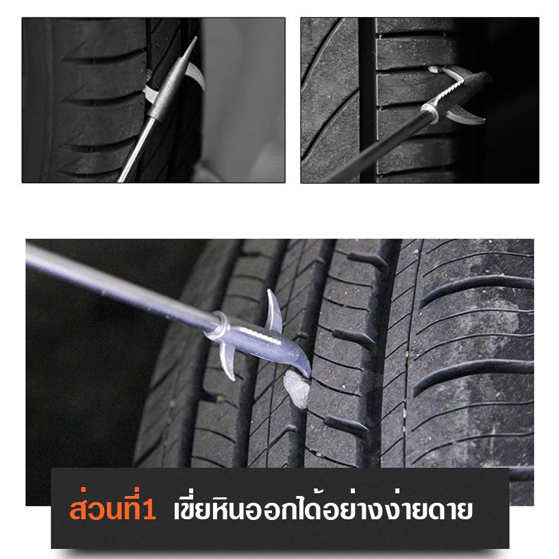 ที่แงะหินล้อรถ อุปกรณ์แงะหินดินยางรถยนต์ เพิ่มความปลอดภัย👉พร้อมส่งค่ะ🚗 - รูปที่ 4