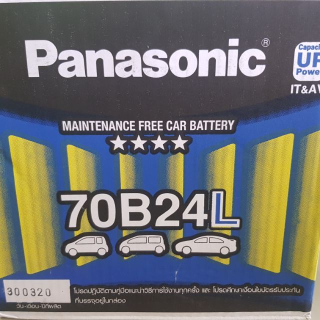 แบตเตอรี่รถยนต์ PANASONIC รุ่น 70B24L จัดส่งฟรี