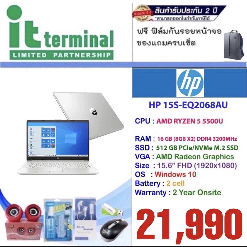 NOTEBOOK (โน้ตบุ๊ค) HP 15S-EQ2068AU (SILVER)
