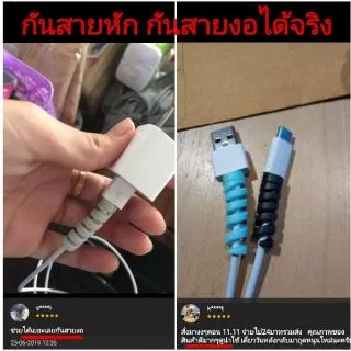 ที่กันสายหัก ใช้ได้กับสายทุกแบบ ช่วยถนอมสายชาร์จ