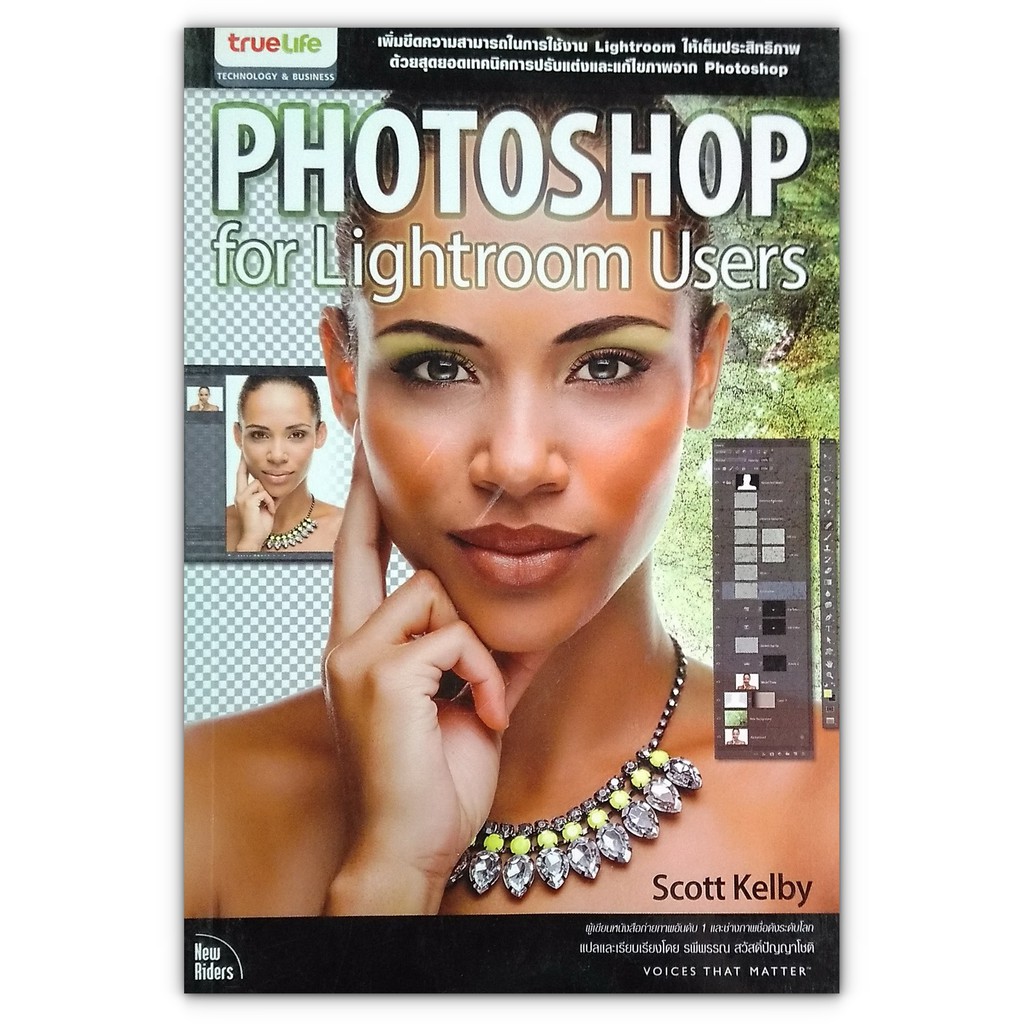 Photoshop for Lightroom Users