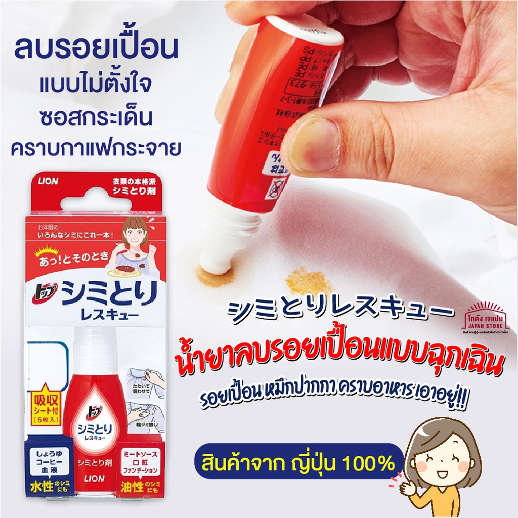 [พร้อมส่ง]เจลลบคราบบนเสื้อผ้า แบบฉุกเฉิน ขจัดคราบของเหลวและคราบน้ำมัน น้ำหมึก สามารถขจัดคราบได้อย่างรวดเร็วไม่ต้องใช้น้ำ