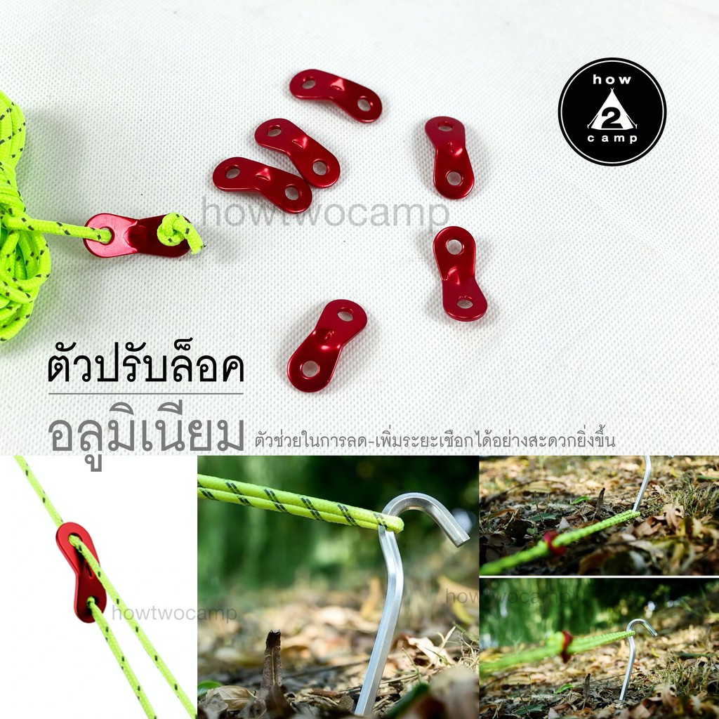 เชือกสะท้อนแสง ชุดละ4-6เส้น หนา4mm สำหรับฟลายชีท หรือ เต็นท์ [A-R03] y9SE