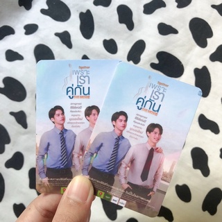 โฟโต้การ์ดเพราะเราคู่กันthe movie