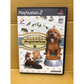 แผ่นแท้ [PS2] Inu to Asobo ~dogstation~ (Japan) (SLPM-62260 | 62261) Dog Station