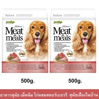 Jerhigh Meat as Meals Indoor Chicken with Strawberry [500g x2] เม็ดนิ่ม สูตรไก่และสตรอเบอร์รี่ สำหรับสุนัขเลี้ยงในบ้าน