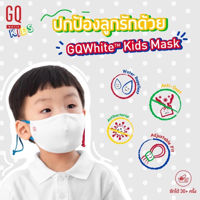 GQWhite™  หน้ากากผ้ากันน้ำ (เด็ก,ผู้ใหญ่) แพ็ค1ชิ้น