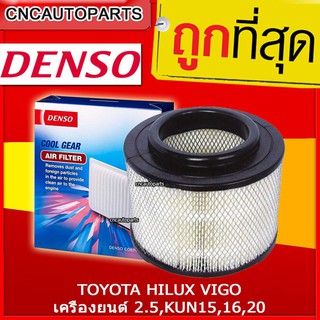 DENSO ไส้กรองอากาศ รถยนต์ TOYOTA HILUX VIGO เครื่องยนต์ 2.5,KUN15,16,20 รหัสอะไหล่แท้17801-0C010 (รหัสสินค้า260300-0121)