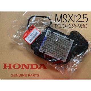 แท้ศูนย์ ไส้กรองอากาศ MSX125 (เก่า/ใหม่) เบิกตรงจากศูนย์ HONDA (17210-K26-900)