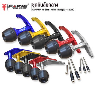 FAKIE ชุดกันล้มกลาง รุ่น YAMAHA M-Slaz MT-15 R15 ปี2014-2016 หัวกันล้ม POM รับแรงกระแทกได้ดี อะไหล่แต่ง CNC ทำสี Anoized