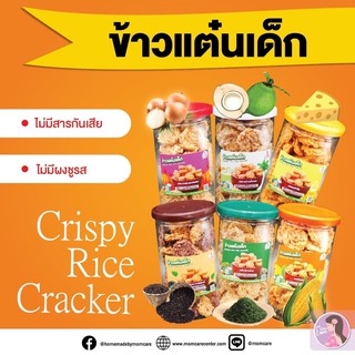 ข้าวเเต๋นเด็ก แพ้TOP8 แหล่งรวมซุปเปอร์ฟู๊ดเด็ก เพิ่มธาตุเหล็ก เเละผู้ที่รักสุขภาพ  ทานได้