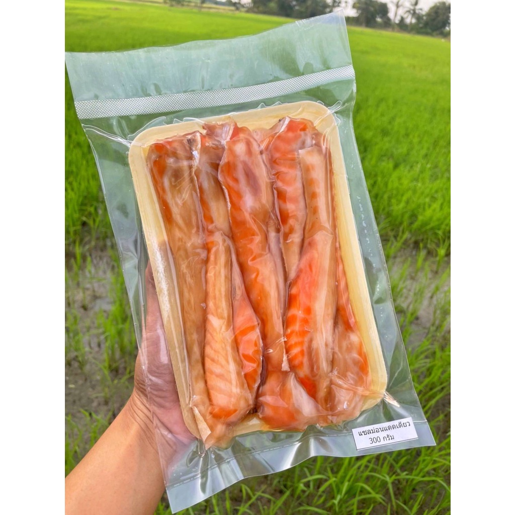 ท้องแซลม่อนแดดเดียว 300 กรัม นิยมใช้ในอาหารหลายประเภท เช่น ทอด อบโอเมก้า-3 สู