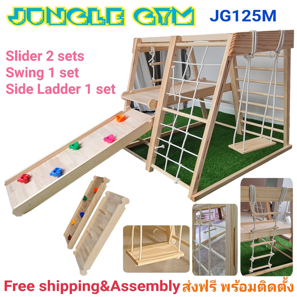 Jungle Gym Climbing Frame ชุดปีนป่าย สำหรับเด็ก สไลเดอร์ 2 ชุด, ชิงช้า และบันไดปีน ปีนป่ายไม้อย่างดี ของเล่นเด็ก JG125M