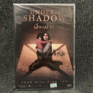 Under the Shadow / ผีทะลุบ้าน (DVD)