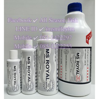 MS Royal Power Clean (ขวด+ฝา สีขาว) ปรับสภาพน้ำใสสูตร 100%