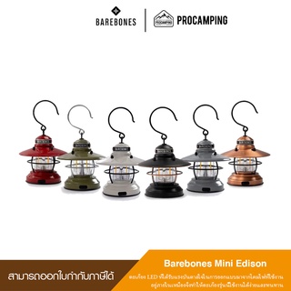 ตะเกียง Led Barebones Mini Edison Lantern