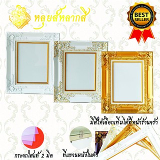 กรอบหลุยส์ใส่ภาพขนาด A4 - 8*10 - 10*12 พรีเมี่ยม