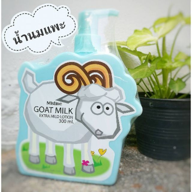 Mistine Goat Milk Extra Mild Lotion โลชั่นสูตรน้ำนมแพะ,คอลลาเจน+ไฮยาออร่าเด้งอิ่มฟู