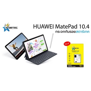 ฟิล์มกระจก Huawei Mate Pad 10.4 แบบเต็มจอ ยี่ห้อStartec คุณภาพดี ทัชลื่น ปกป้องหน้าจอได้ดี ทนทาน แข็งแกร่ง ใสชัดเจน