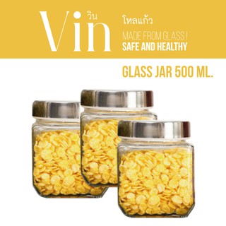 Vin โหลแก้ว ทรงเหลี่ยม ฝาเกลียวขอบยางซิลิโคน food grade (3 ใบ/ชุด) โหลขอบยาง โหลเครื่องปรุง