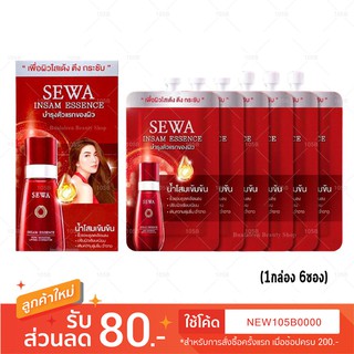 น้ำโสมเซวา สูตรเข้มข้น SEWA INSAM ESSENCE เซวา อินซัม เอสเซนส์ (1กล่อง 6ซอง)