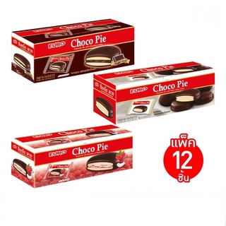 พร้อมส่ง ยูโร่ ช็อกโก พาย ขนมพายสอดไส้ครีมเคลือบช็อกโกแลต x12 ซอง
