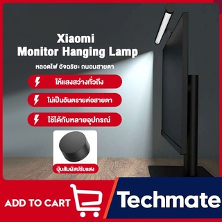 Xiaomi Mijia Mi Computer Monitor Hanging Lamp Light Bar โคมไฟ LED โคมไฟแขวนจอคอม โคมไฟโต