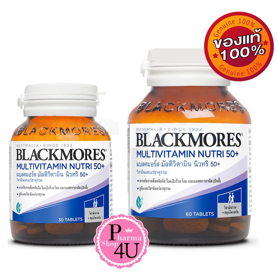ของแท้ พร้อมส่ง Blackmores Multivitamin Nutri 50+ แบลคมอร์ส มัลติวิตามิน นิวทริ 50+ 30เม็ด/60เม็ด