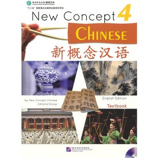 Nanmee Chinesebooks (ร้านหนังสือจีนนานมี) หนังสือ New Concept Chinese 4 新概念汉语·课本 4